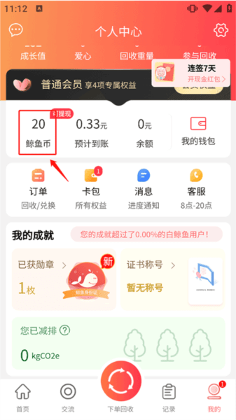 白鲸鱼旧衣服回收9