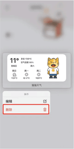 小组件盒子app10