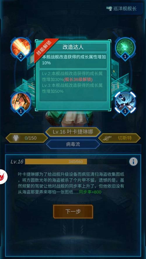 银河战舰3