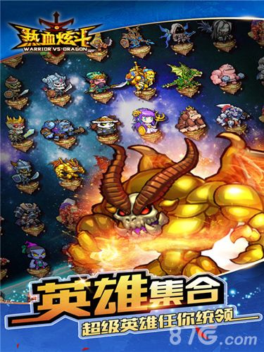 热血炫斗公测宣传图2