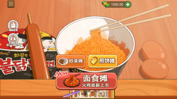 火鸡面美食店游戏怎么玩配图1
