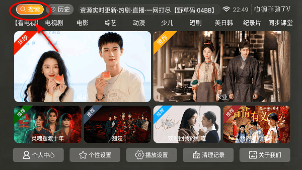 电视影院tv盒子使用方法配图1