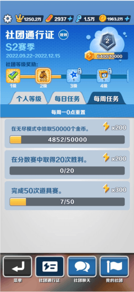 每日必做配图4