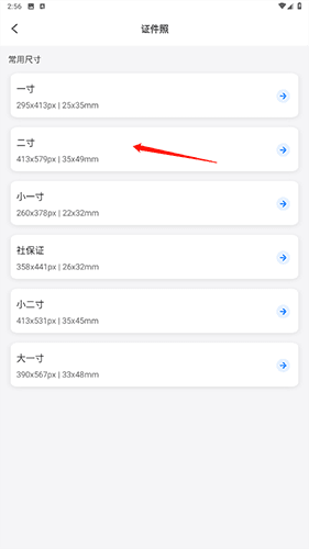 佐糖app9