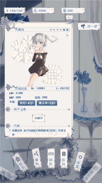 角色介绍配图1