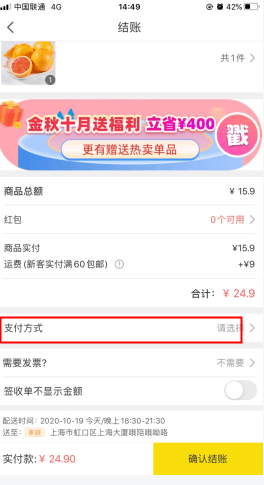 两鲜怎么用软件绑银行卡步骤1