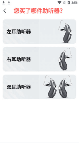 挚听app4