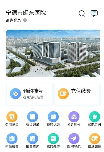 闽东医院图片2