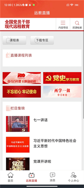怎么用配图4