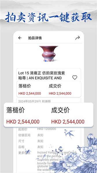 多宝app 截图1