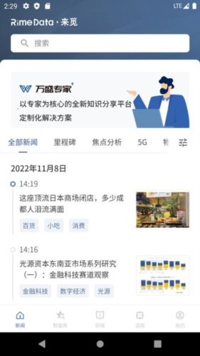 来觅数据图片5