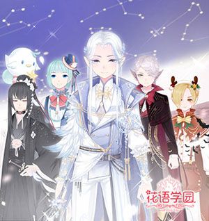 花语学园宣传图8