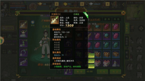 再见江湖魅族渠道服4