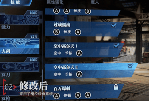 鬼泣-巅峰之战2