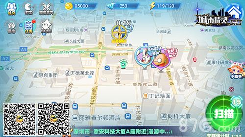 《城市精灵Go》游戏截图1