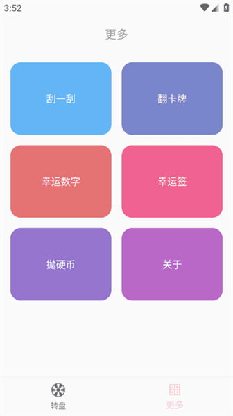 不再选择困难app宣传图