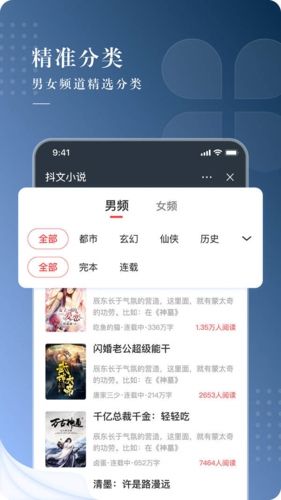 咕咕文学app功能