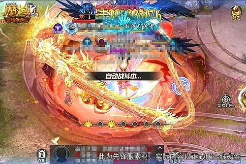 魔域口袋版1