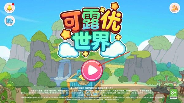 可露优世界新手攻略配图1