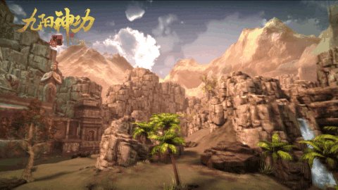 九阳神功:起源场景1