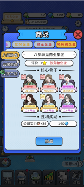 资源分配建议配图3