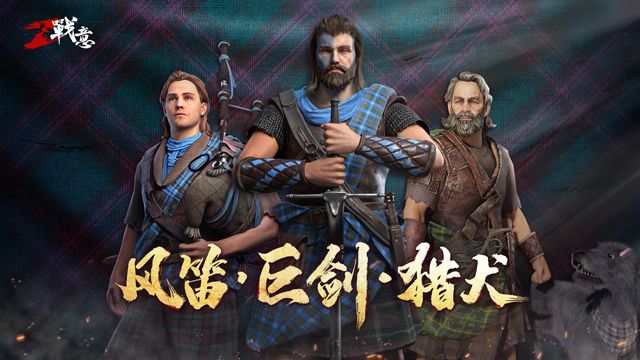 战意在冷兵器战争中开发硬核辅助 战意在冷兵器战争中开发硬核辅助