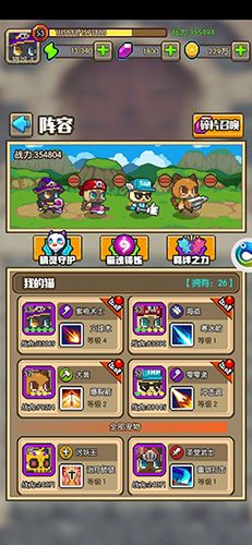 功夫喵星人阵容图片1