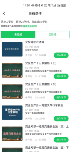 开创畅行业务端11
