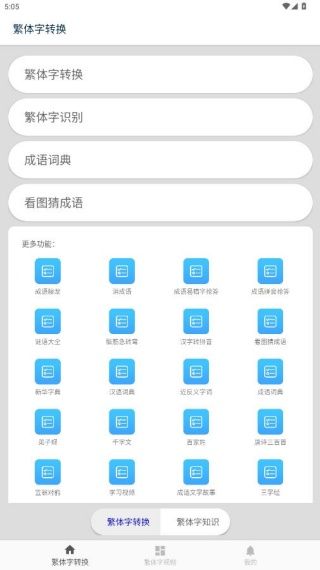 使用教程配图1