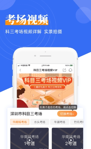 斑斑驾道app3