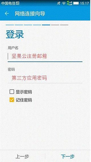 如何访问坚果云里的文件配图7