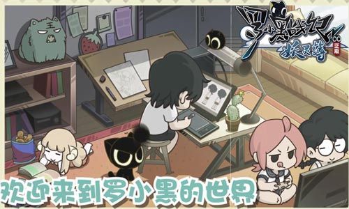 罗小黑战记:妖灵簿2