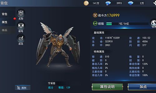天使圣域2