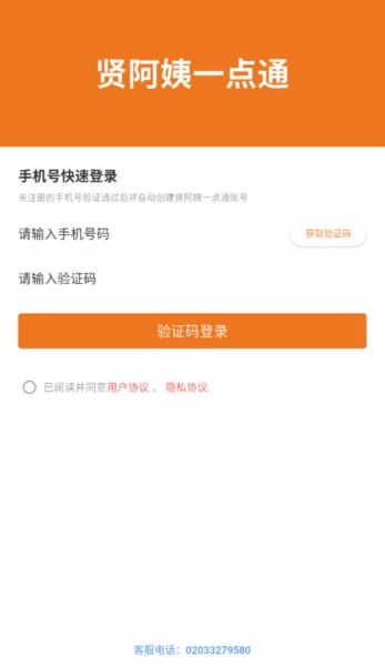 贤阿姨一点通4
