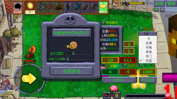 怎么修改参数配图4