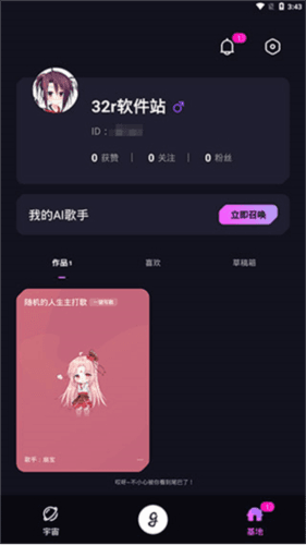 歌叽歌叽手机版9