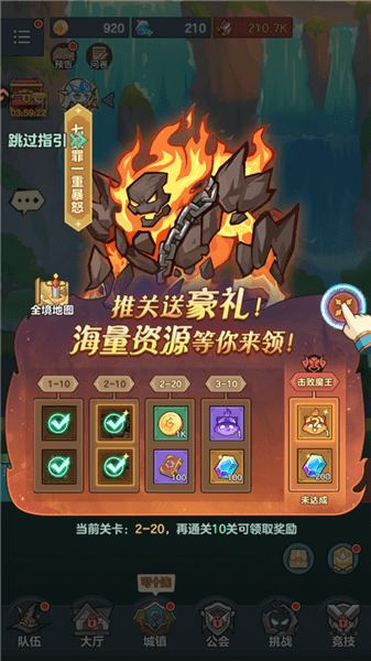 新手攻略配图2