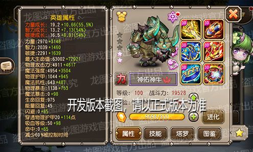 【爆料来了】千沟万壑,强化图腾!新神佑泰坦-神佑神牛回音重击! 【爆料来了】千沟万壑,强化图腾!新神佑泰坦-神佑神牛回音重击!