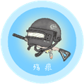 殇痕画质助手安卓版
