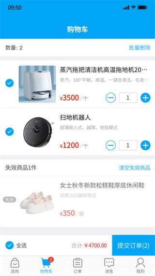 软件使用配图4