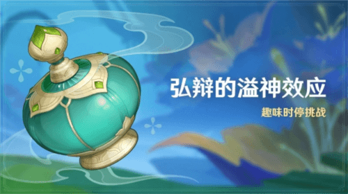 原神10
