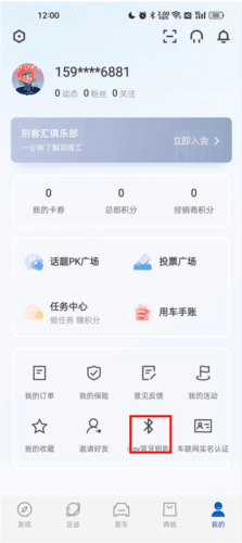 怎么绑定车辆配图3