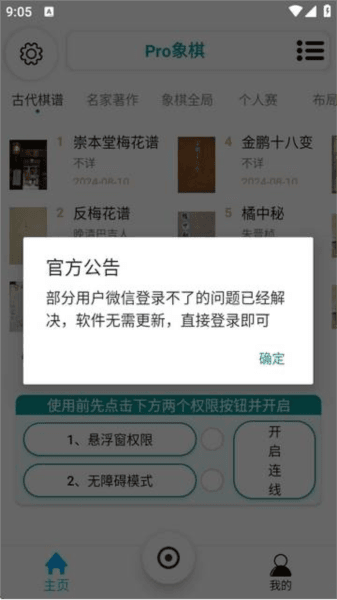 Pro象棋6
