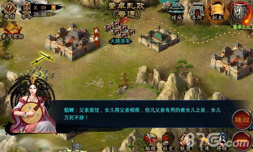 帝王三国2震撼而来2