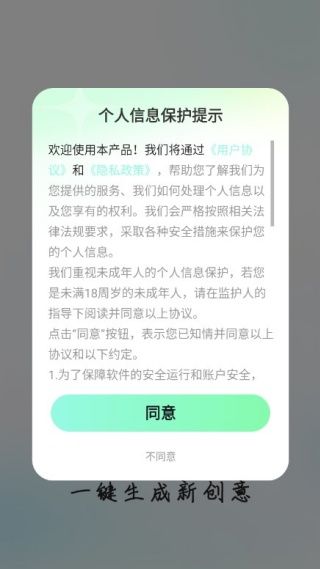 趣创作app注册使用说明配图1