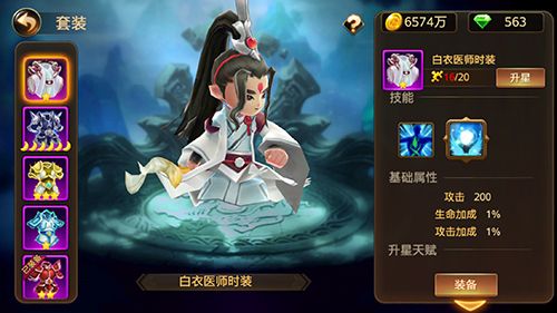 三国封魔录6