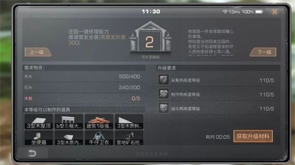 新手攻略配图3