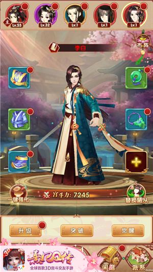 熹妃Q传4