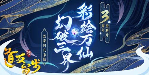 道友请留步