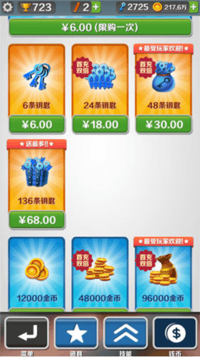 地铁跑酷澳大利亚版
